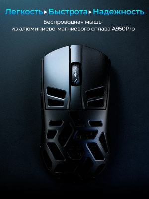 Купить DAREU A950PRO Mg 8к Красный-10.png